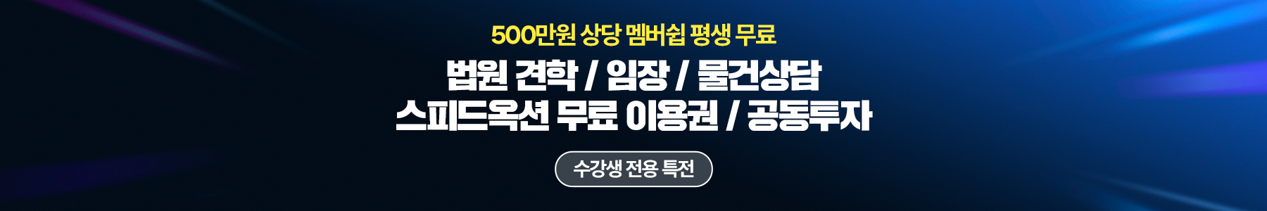 스피드옥션 배너