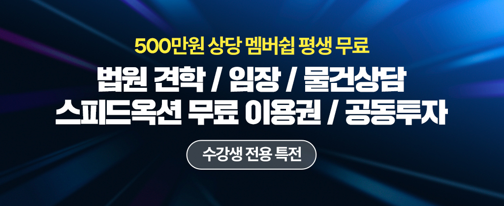 스피드옥션 배너