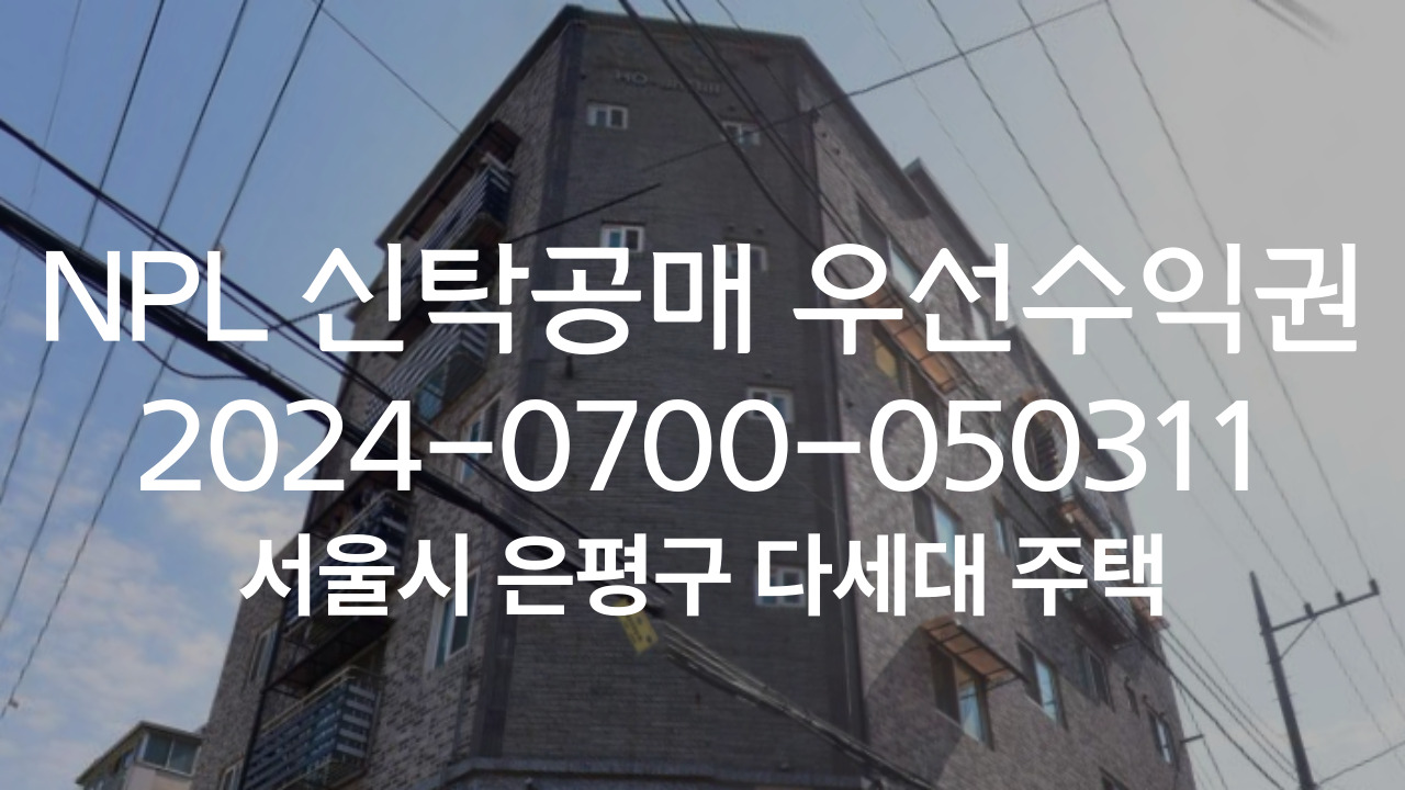 은평구 주택.jpg